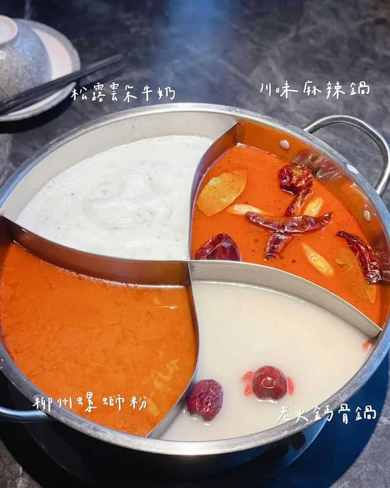 怎麻辣頂級鴛鴦鍋