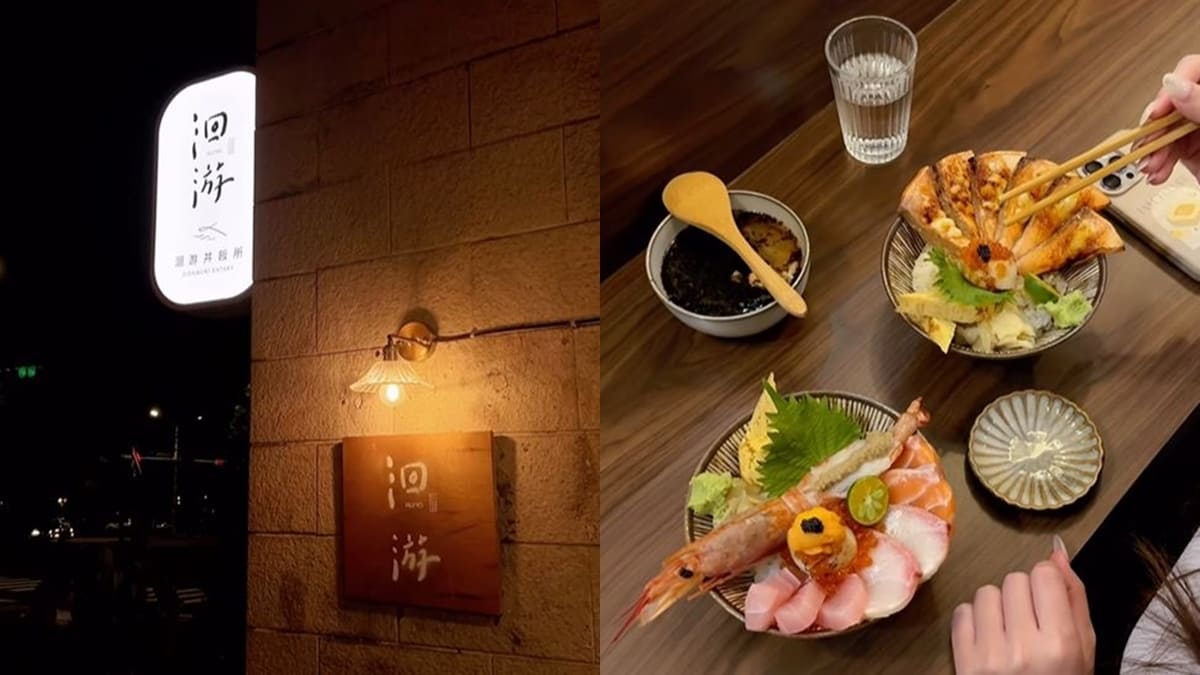 「洄游丼飯所」台南北區新開幕日式料理店、每日新鮮生魚片、免費續醋飯不怕吃不飽！