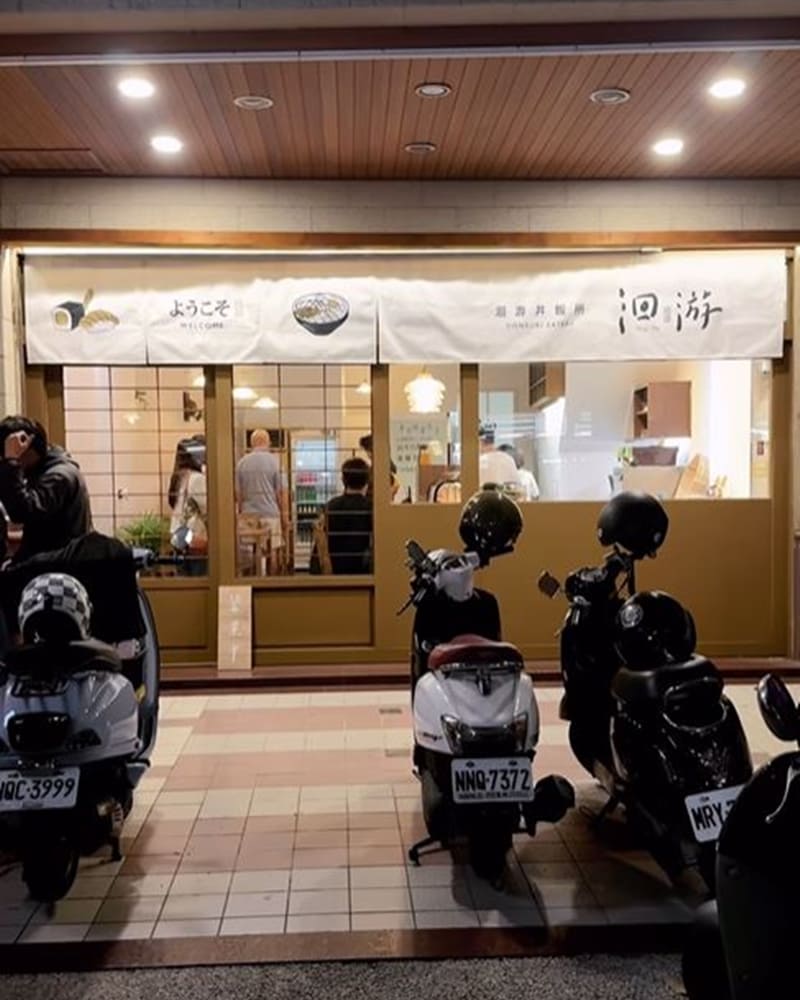 「洄游丼飯所」台南北區新開幕日式料理店、每日新鮮生魚片、免費續醋飯不怕吃不飽！
