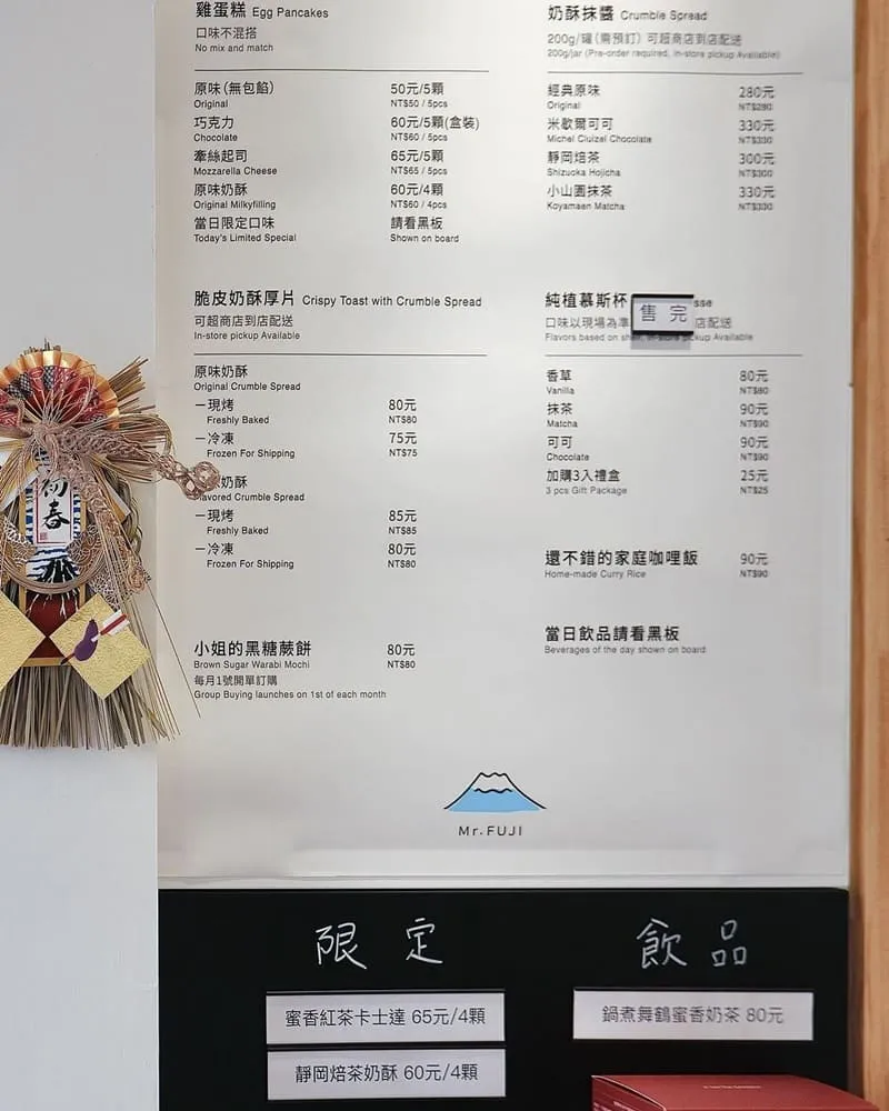 「Mr. FUJI富士先生」高雄新興日系雞蛋糕專賣店!可愛富士山雞蛋糕、靜岡焙茶奶酥!