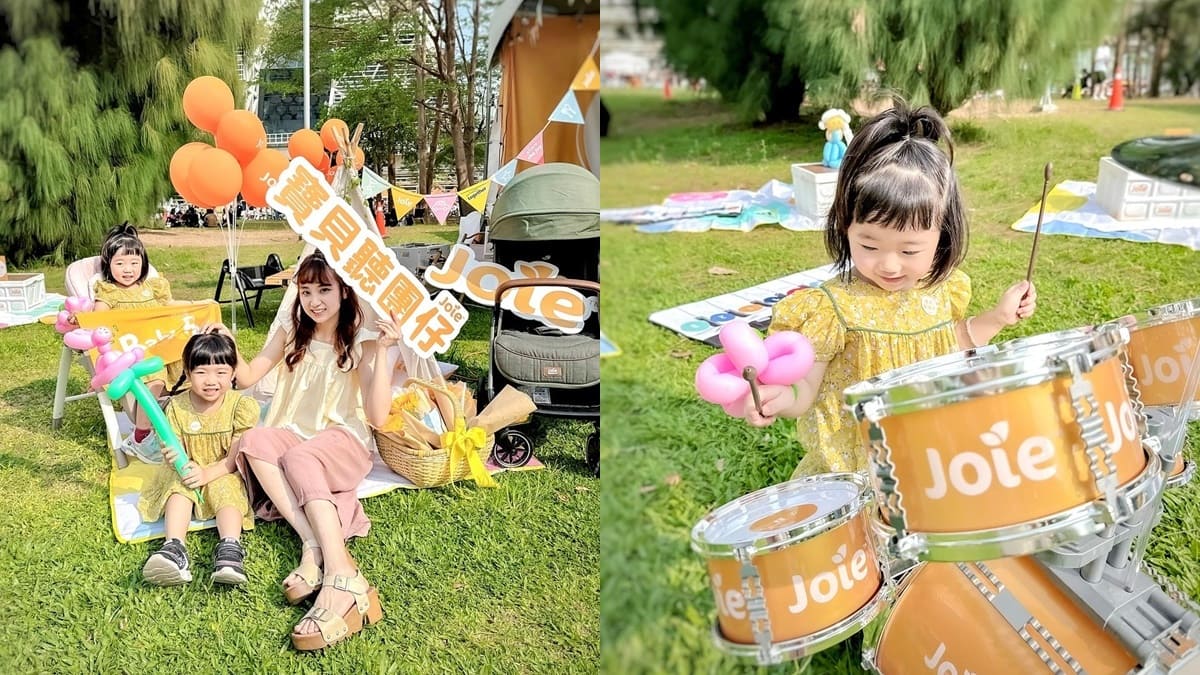 「Joie母嬰品牌」首次亮相！大港開唱攤位吸睛、樂器遊戲區讓小朋友嗨翻天！