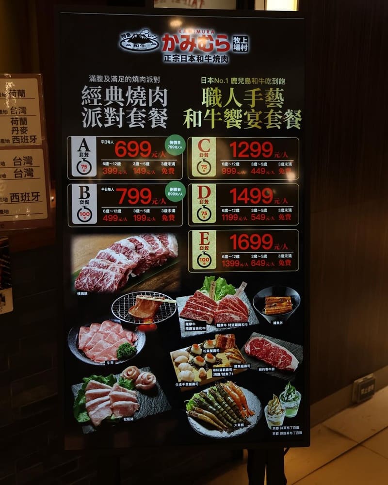 「上村牧場」台北和牛燒烤吃到飽!無限品嚐A5和牛、薩摩牛、生食海鮮、專業職人烹調、感受絕美食材!