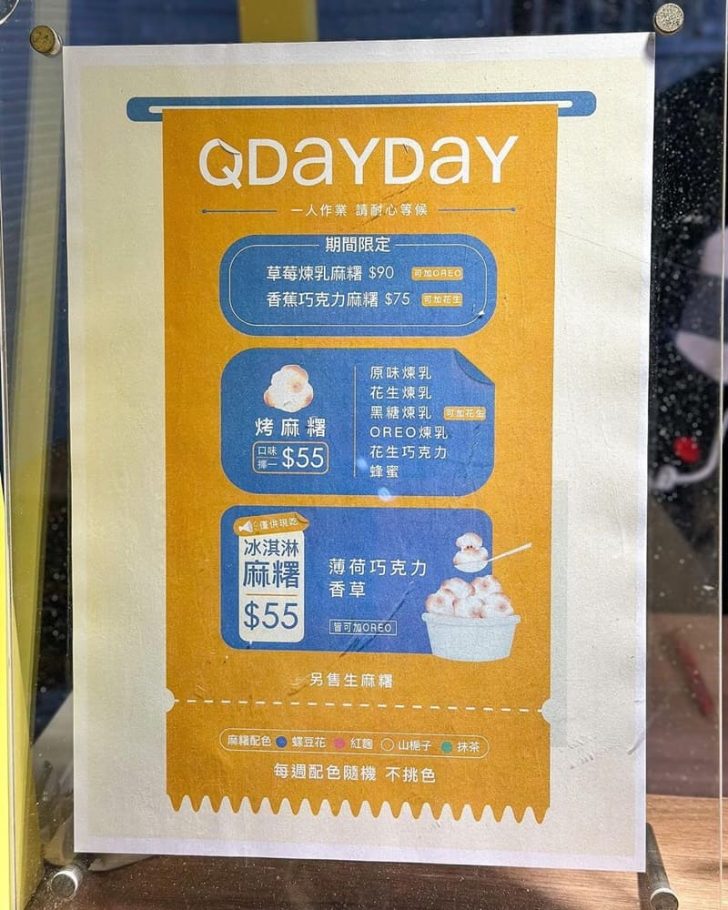 「烤麻糬製造所」高雄三民彩色烤麻糬專賣店!100%手工精製、獨特口味、驚喜無限!