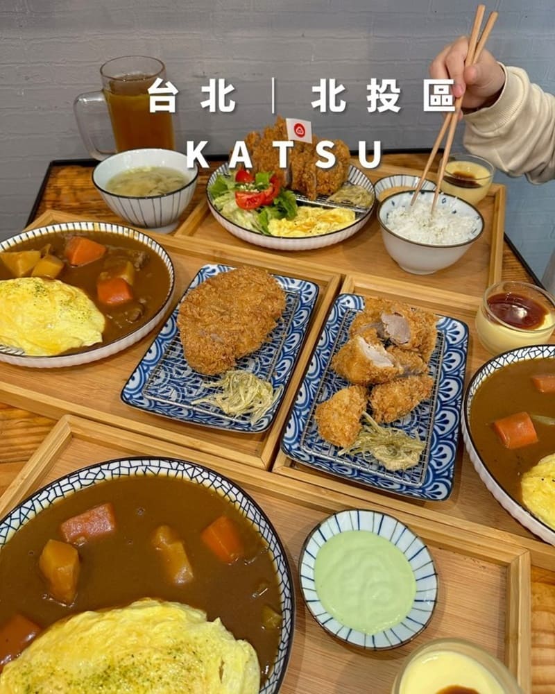 「咔豬KATSU 超厚切豬排」北投巷弄間隱藏美食、高品質咖哩、日式豬排肉質鮮嫩、大口滿足!