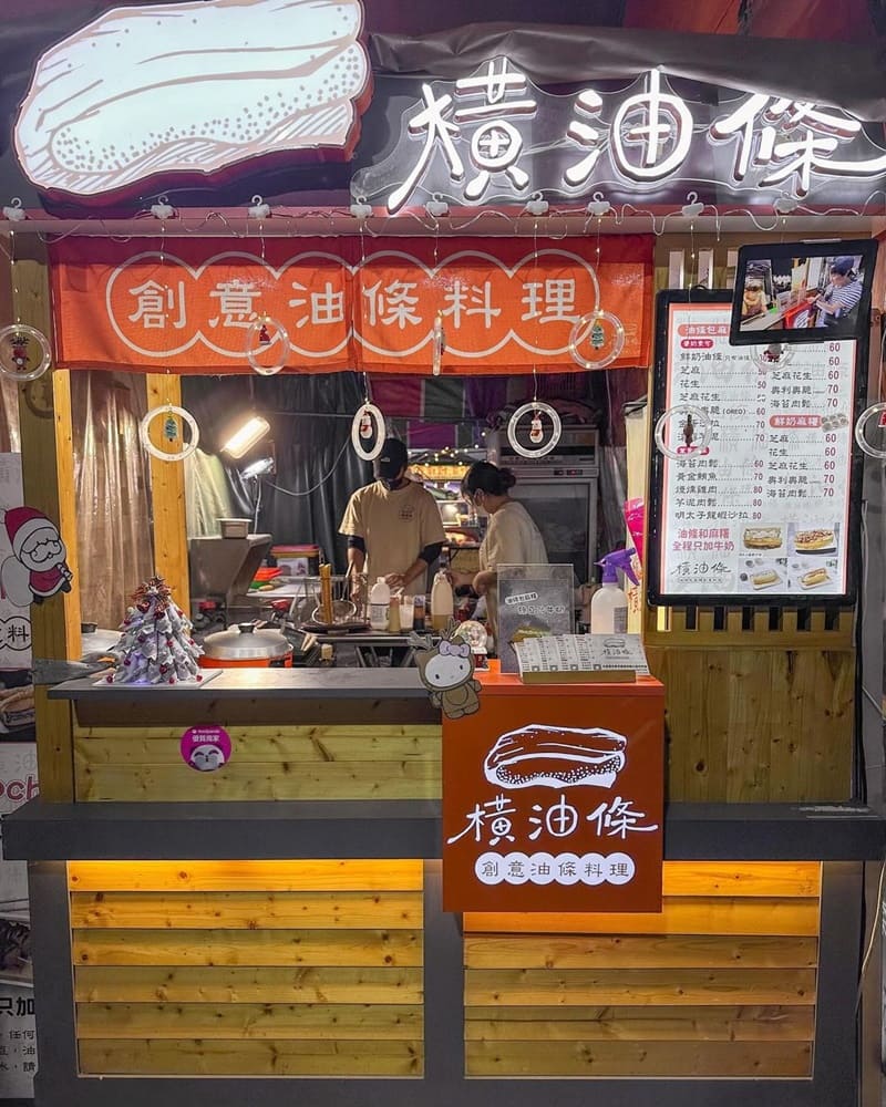 「橫油條創意美食」高雄苓雅文化中心附近!40年老字號美食、限量手工麵老饕最愛!