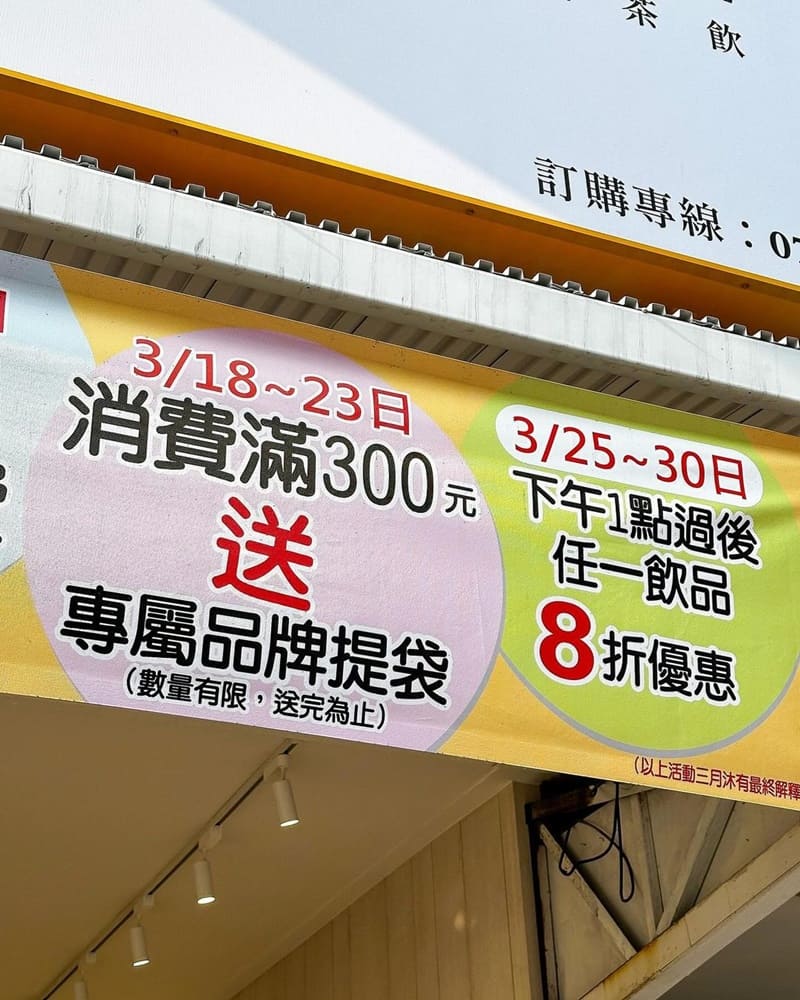 「三月沐現泡茶飲」高雄楠梓店現泡手搖茶文化!香醇茶香層次、雲沐烏龍拿鐵!
