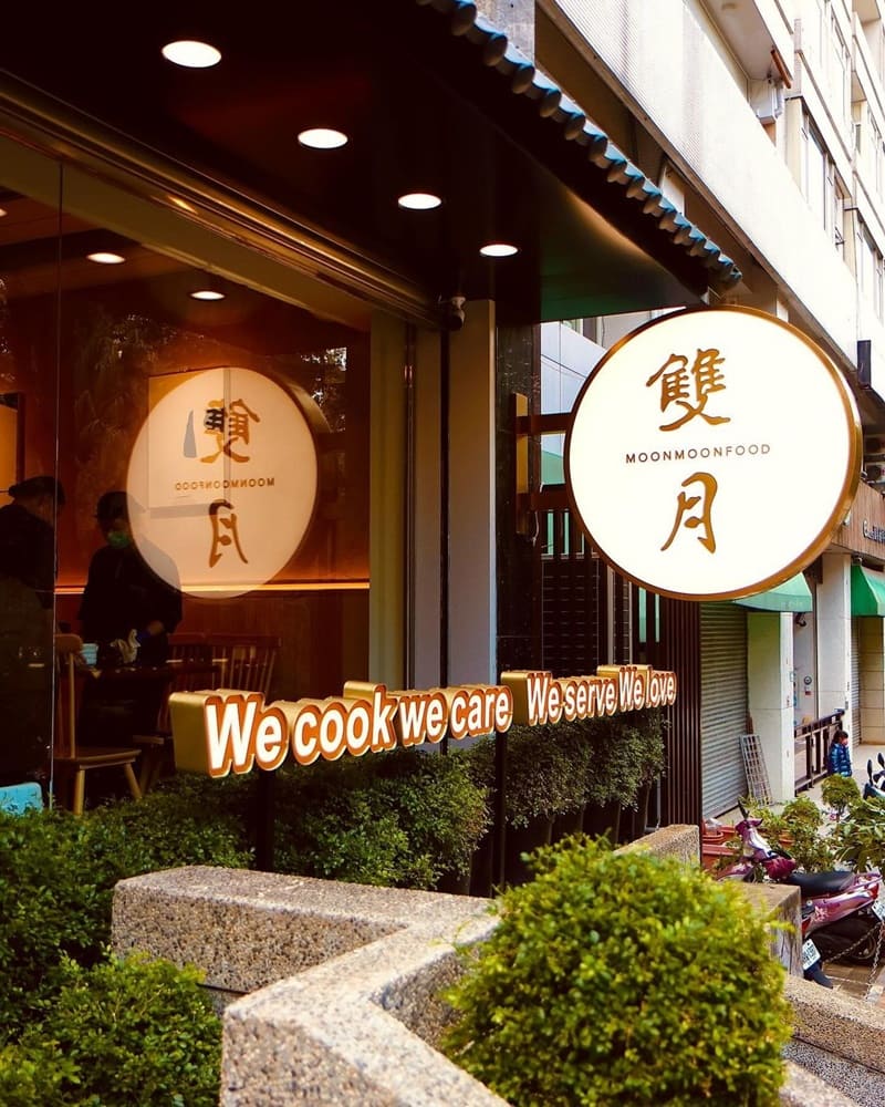「雙月食品社」必比登推薦台北最強雞湯！溫補燉雞腿湯、優質料理、與溫泉饗宴相得益彰！