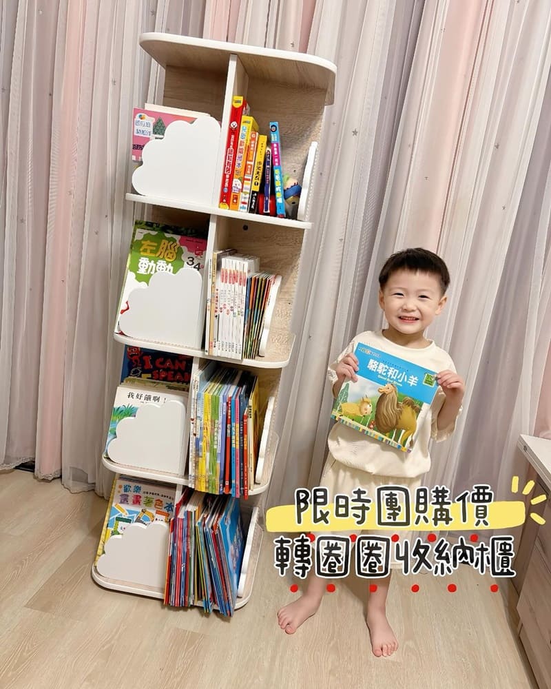 「MyTolek童樂可」台灣品牌兒童傢俱、轉圈圈收納書櫃、專為學童打造穩固大容量旋轉書架！
