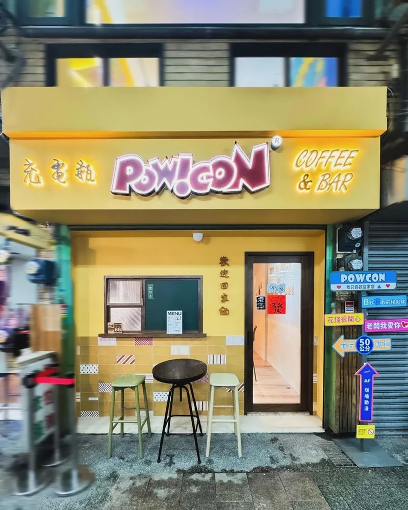 「Pow!Con 充電瓶」新竹緊鄰城隍廟創意咖啡廳！中央市場裡啵嗑動漫、療癒收藏！
