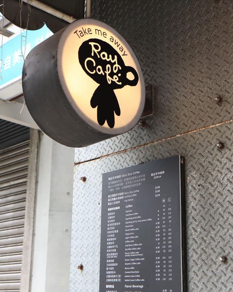 「Ray Cafe」台北露營風格咖啡廳！獨特外帶體驗、餐點平價種類多樣、品味與環境俱佳！