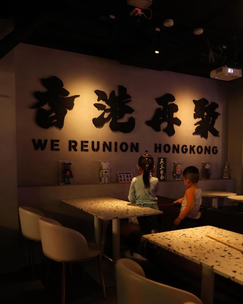 「再聚 Reunion Place」台北港式餐酒館！香港電車綠、道地港式美食與文化、私密KTV包廂！