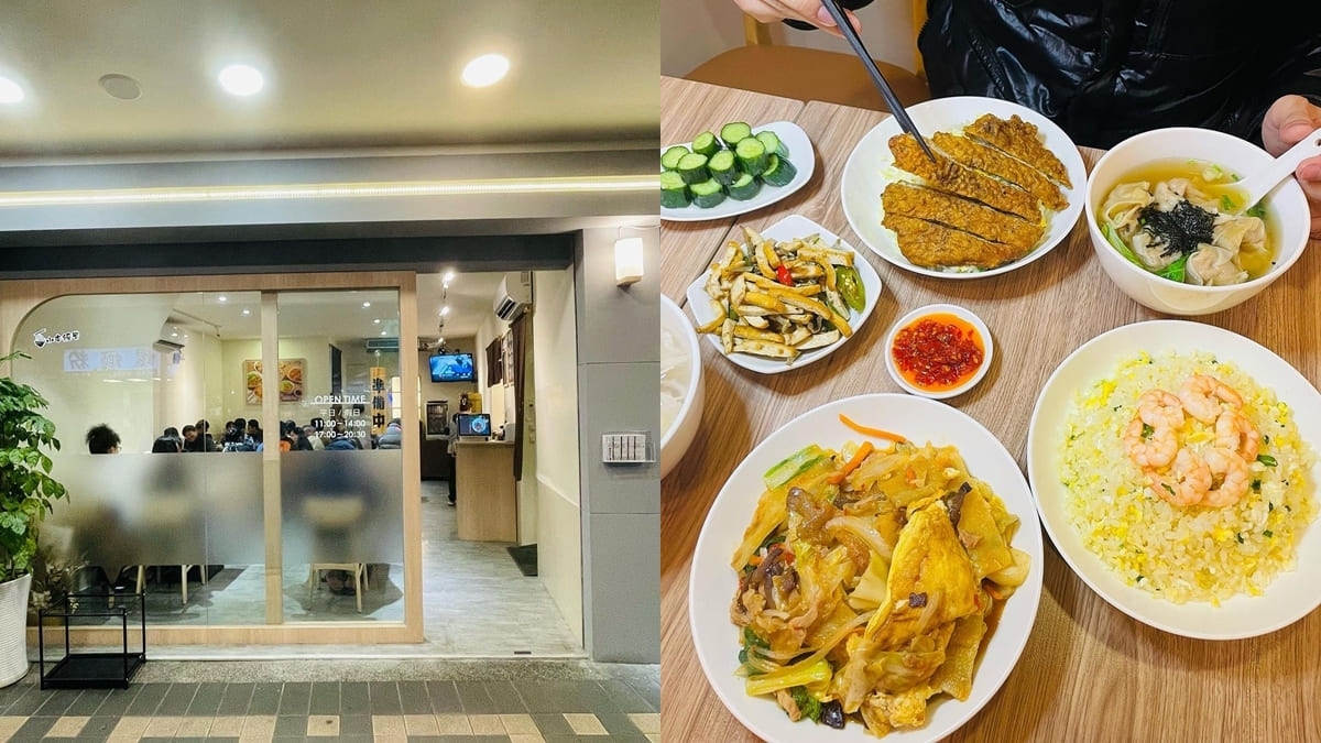 「小本經營」新北永和中式美味精緻飯麵小館、經典口味、精湛手藝、號稱平價鼎泰豐！
