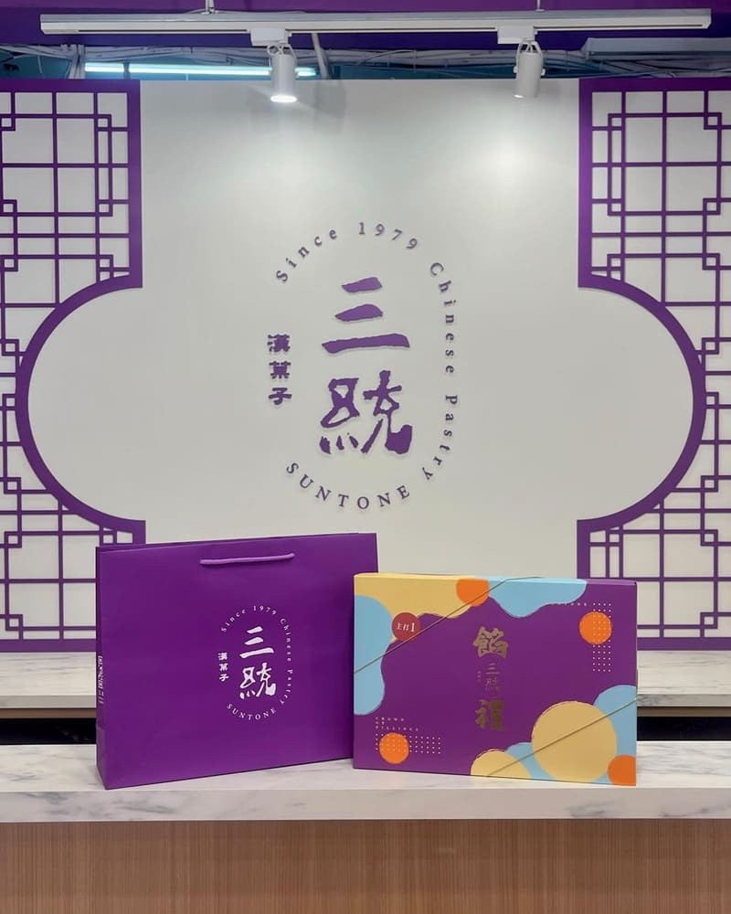 「三統漢菓子」台北西門分店新開幕、老字號糕餅品牌、首創爆餡流心酥、絕佳伴手禮選擇！
