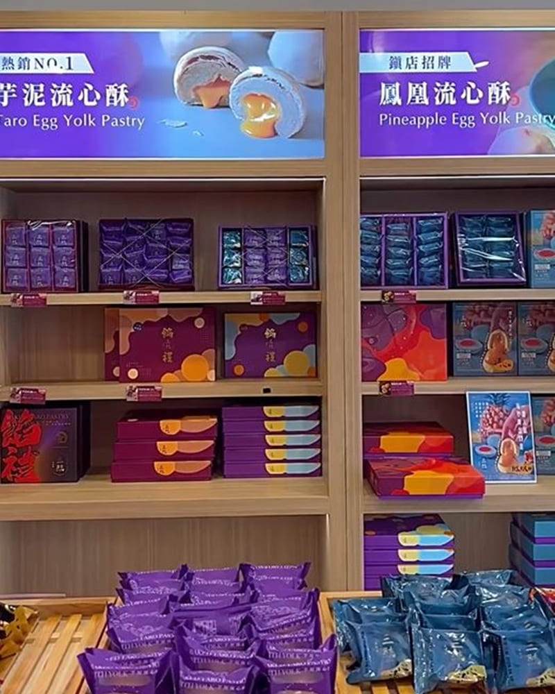 「三統漢菓子」台北西門分店新開幕、老字號糕餅品牌、首創爆餡流心酥、絕佳伴手禮選擇！