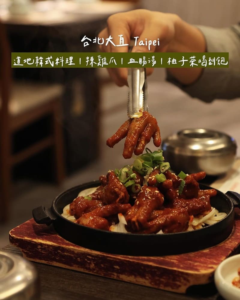 「水剌韓式料理」台北韓式美食！大直實踐大學旁、推薦血腸湯與醃海帶、獨特口感令人回味無窮！