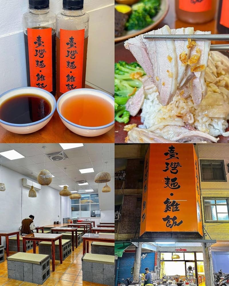「台灣麵·雞飯店」高雄三民美食首選！招牌牛肉拌麵、超嫩口感、絕佳美味一試上癮！