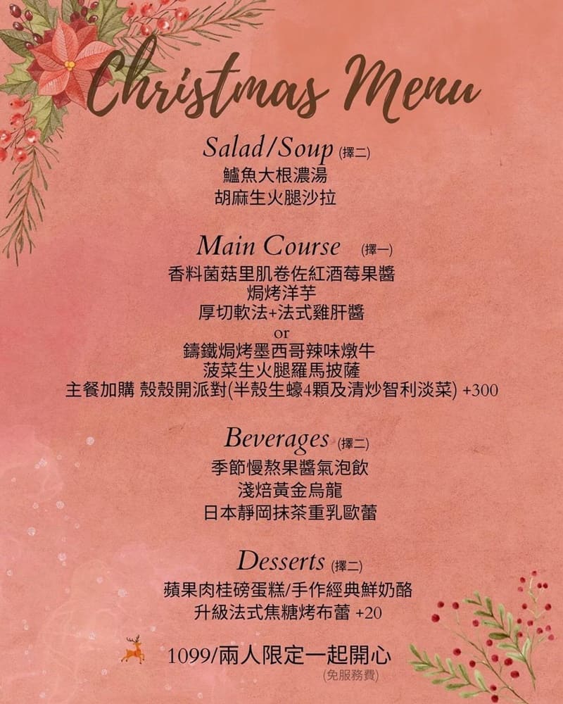 「湠橘Tan Gee」高雄左營隱藏版義式小餐館！聖誕雙人套餐、現點現做、約會聚餐！