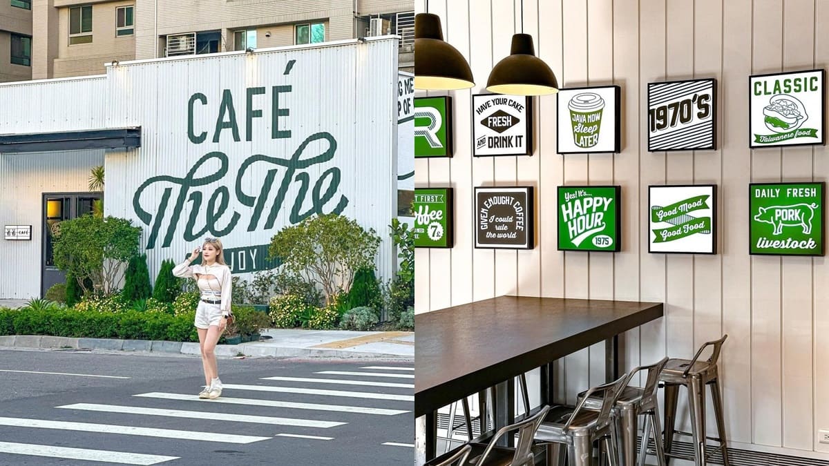 「著著咖啡The The CAFÉ」高雄輕工業美式咖啡館！美術館特區、綠意盎然環境、體驗層次豐富拿鐵！