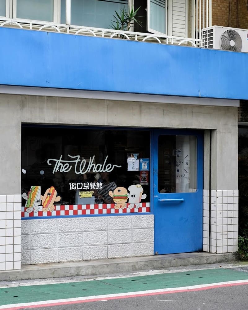 「餵我早餐」台北大安人氣早午餐店、藍白色調文青風格、街口早餐節限定推出新餐點！
