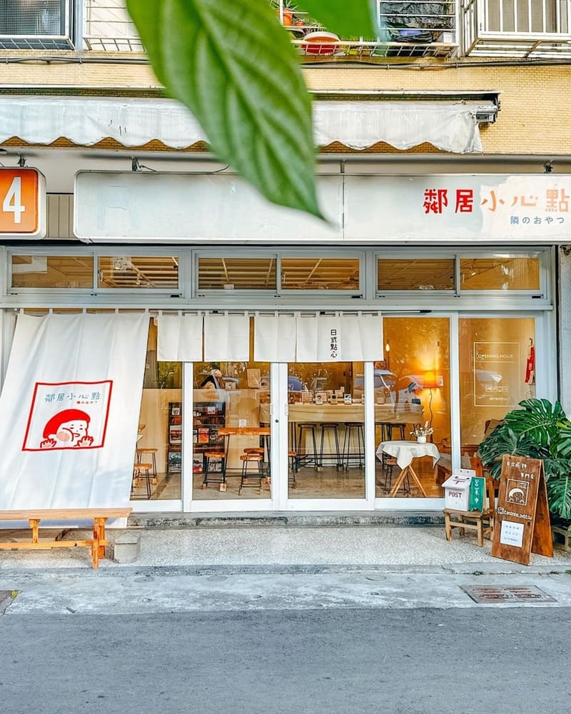 「鄰居小心點 隣のおやつ」高雄日式蕨餅專賣店！甜蜜饗宴與京都抹茶相伴、鄰里小憩極致享受！