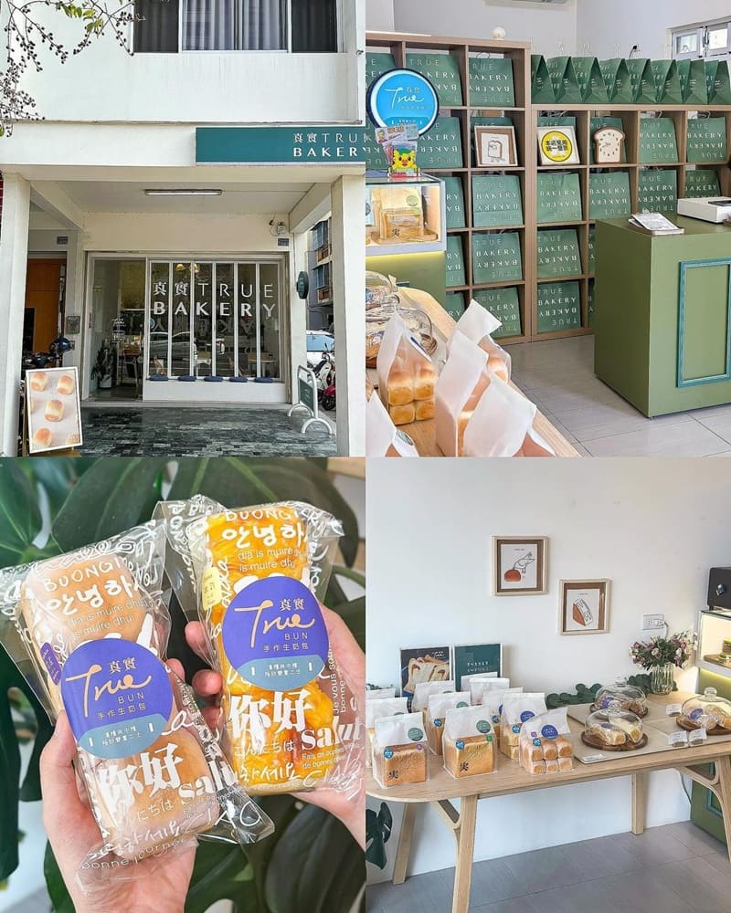 「真實日式生吐司 True bakery」高雄三民生吐司專賣店!日式獨特風味、傳統創新!