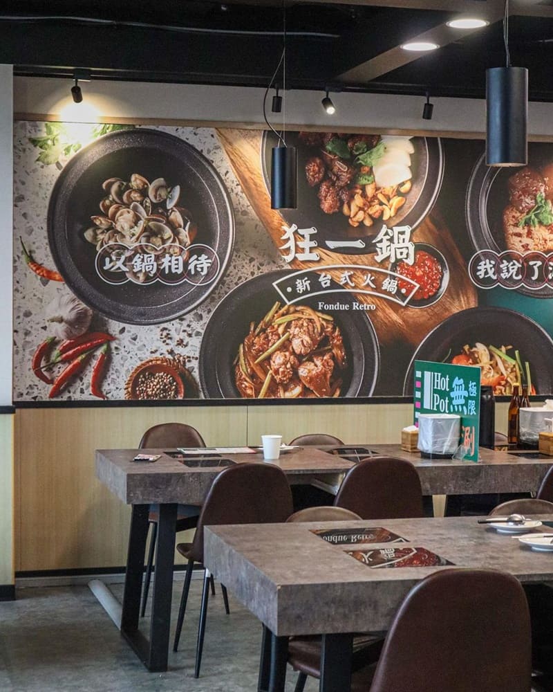 「狂一鍋竹北自強店」台式火鍋新秀!台菜文化融入湯底、打卡送肉品、享無限美食!