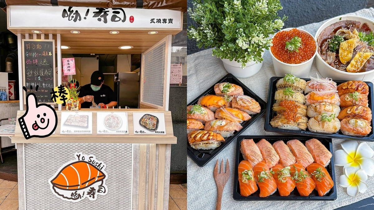 「呦！壽司Sushi」高雄左營外帶壽司專賣店！近50種選擇、超豐富炙燒鮭魚握壽司！