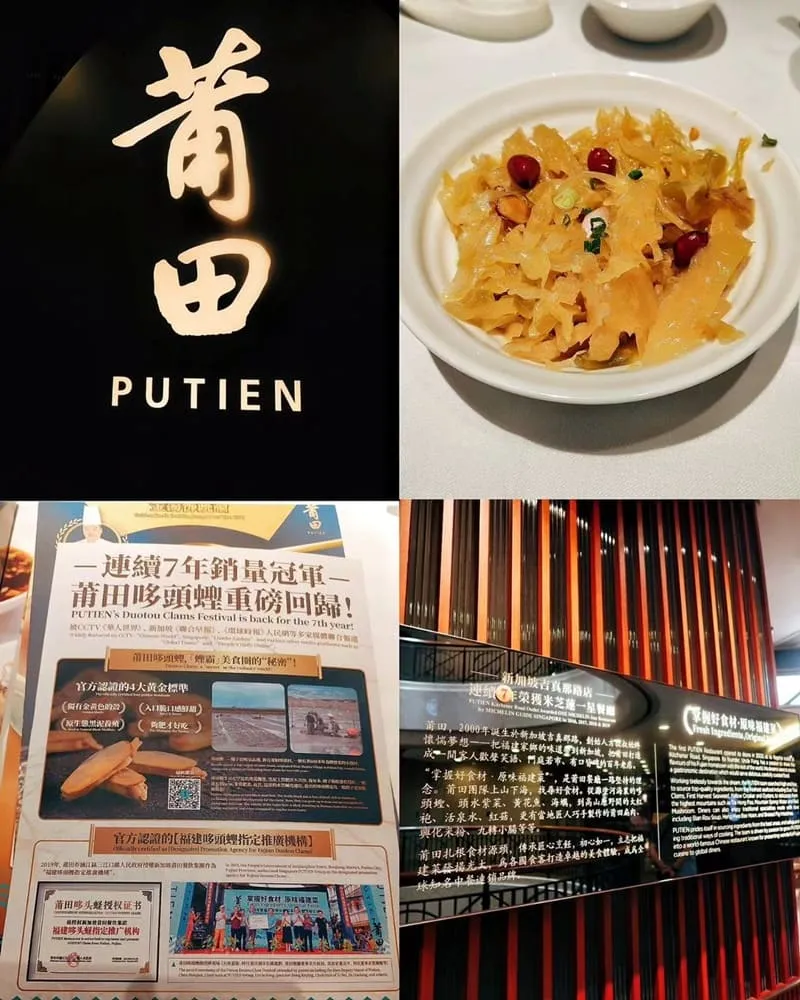 「莆田Putien」利舞臺廣場！新加坡米其林一星餐廳、福建美食、中式料理餐廳！