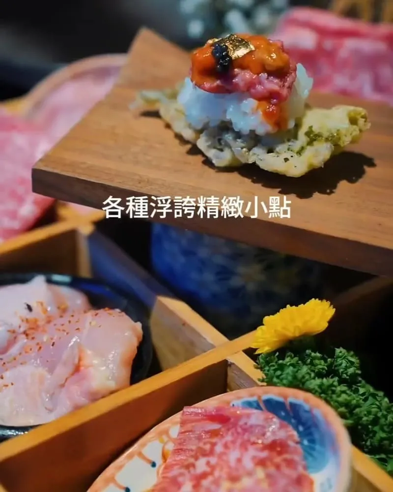 山上走走 日式無菜單燒肉