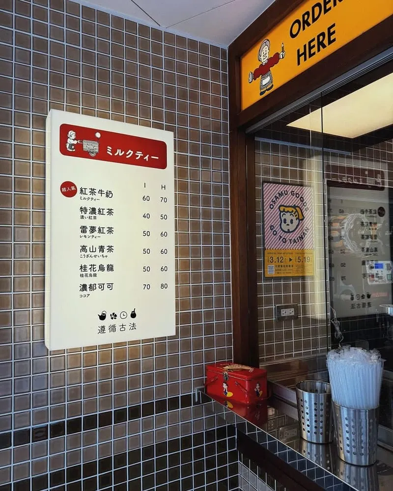 阿美嬤紅茶奶