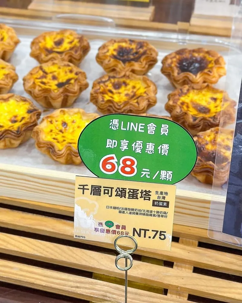 「奧瑪烘焙」高雄三民區千層蛋塔專賣店！不用飛香港就能吃到、超限量酥脆千層外皮！