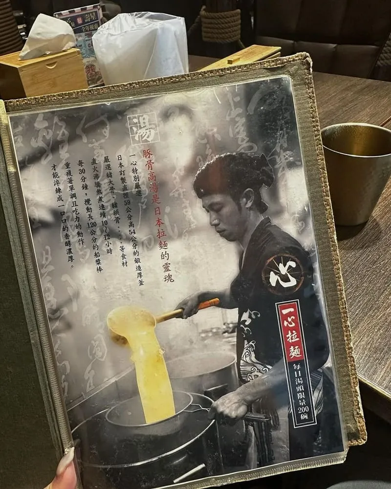 一心拉麵 宜蘭羅東