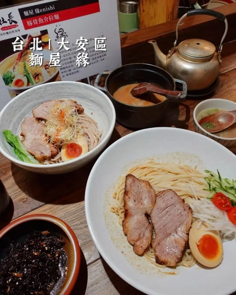麺屋縁