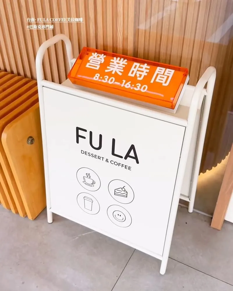 「FULA COFFEE芙拉咖啡」台南安平新開幕咖啡廳、巴斯克專賣店、品味藝術與美食!