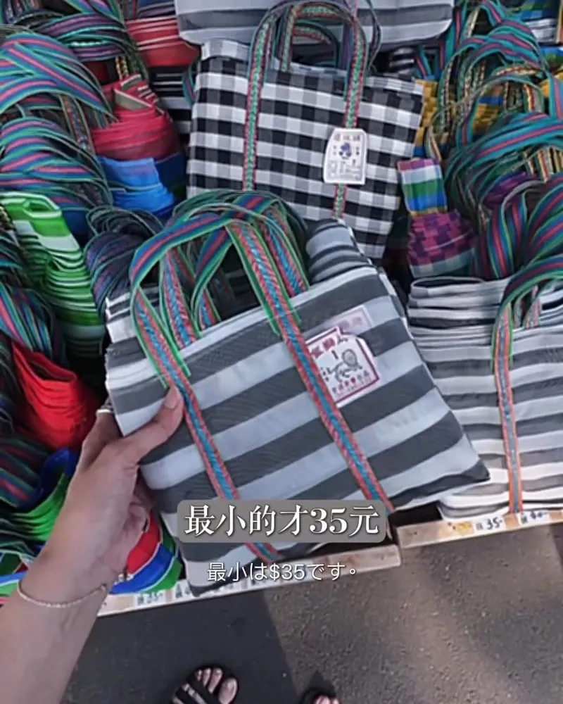 「高建桶店」台北大稻埕雜貨店、超可愛阿嬤袋、各種草編包、價格親民、可愛爆擊！