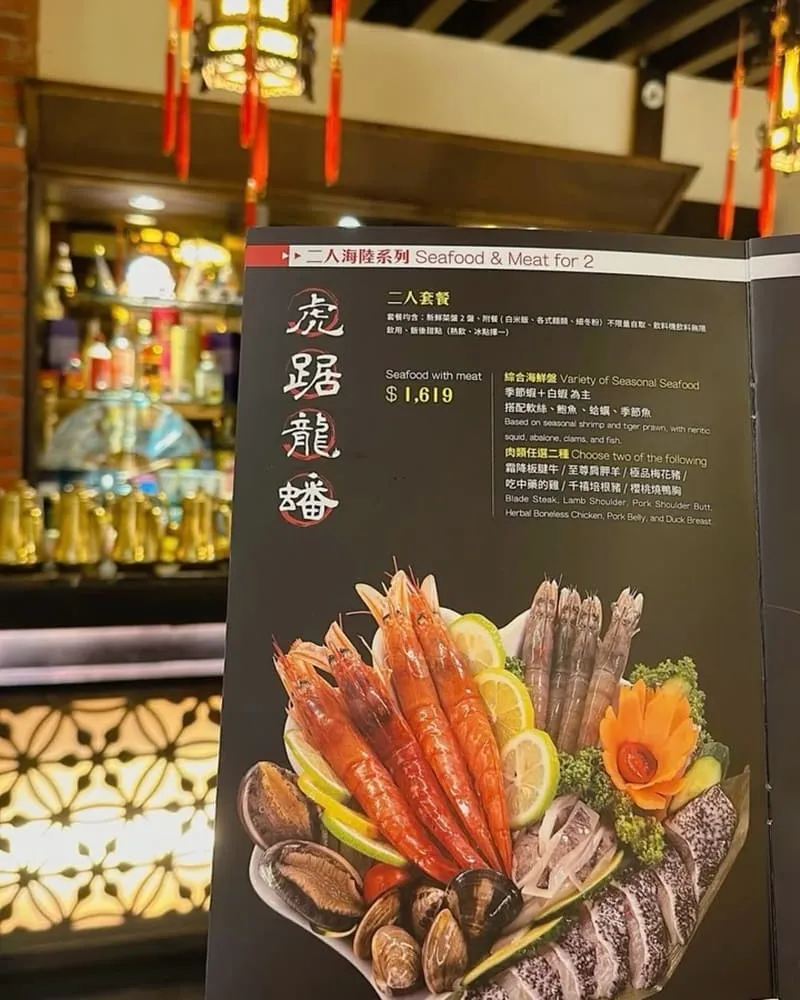「鎰鼎火鍋」台北中山麻辣火鍋！古色古香中國風、食材豐富、虎踞龍蟠雙人餐！