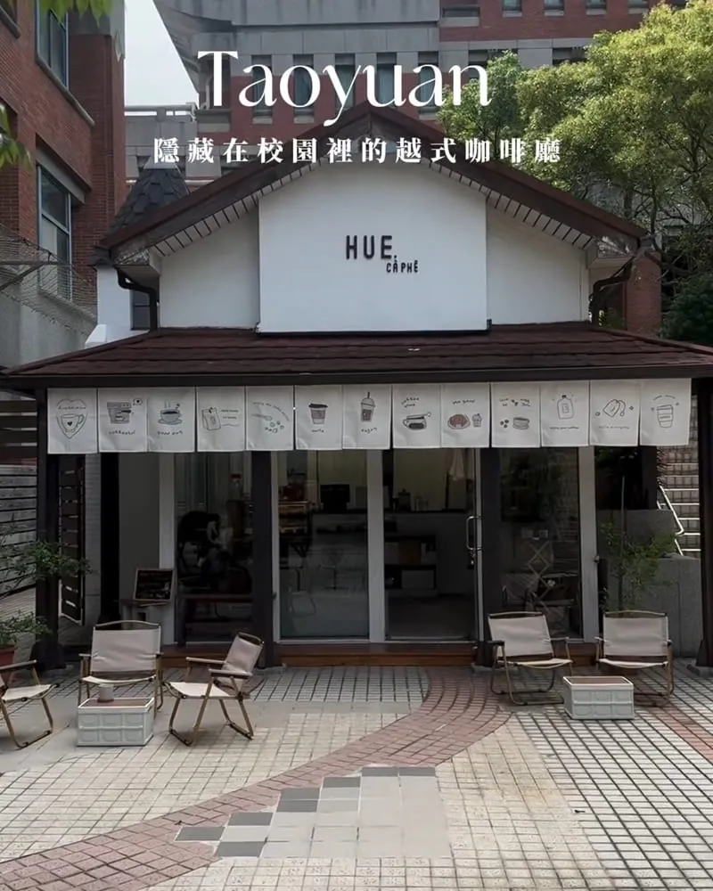「Huecoffee」桃園蘆竹越式咖啡廳！隱藏開南大學裡、越式異國風、特色甜點飲品！