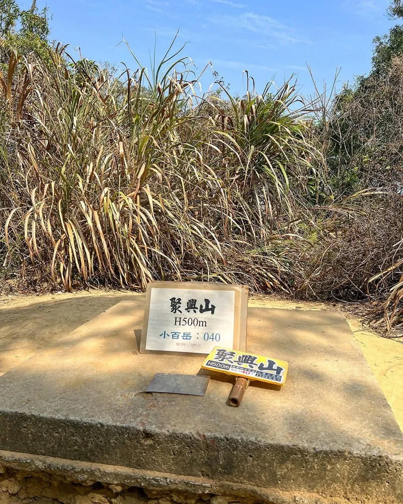 「No.40聚興山」台中低海拔小百岳!視野極佳、老少咸宜、輕鬆登頂、必打卡三角點!