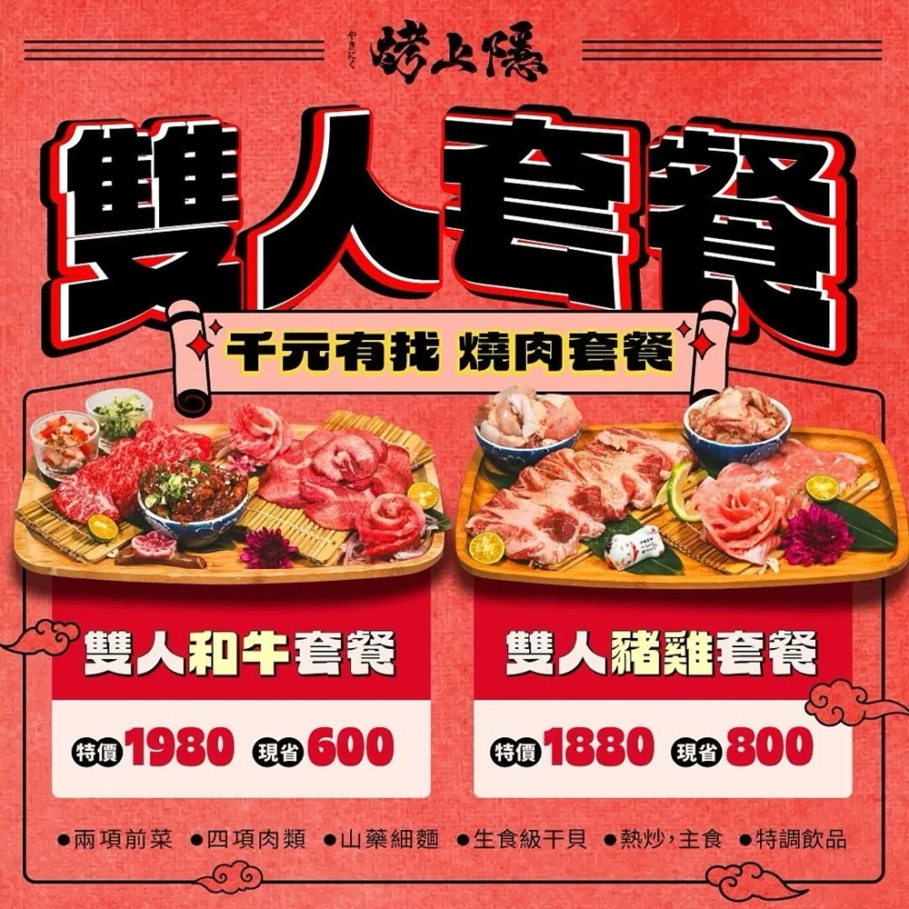 烤上隱