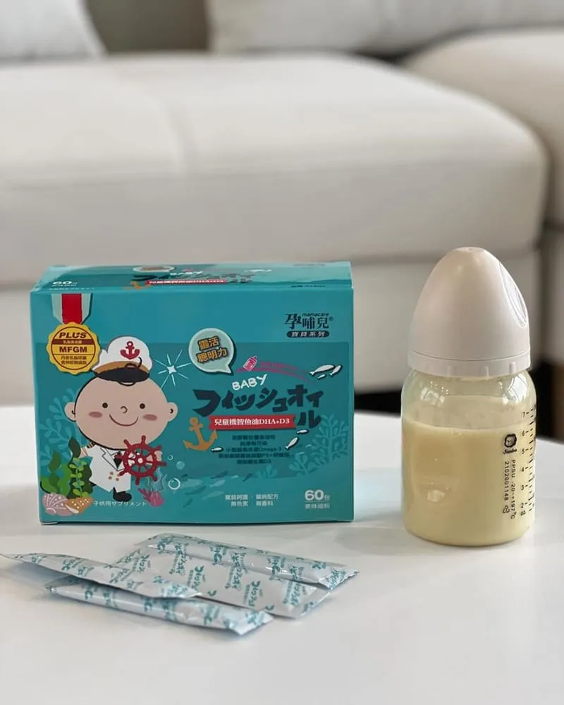 「孕哺兒」兒童機智魚油DHA+D3、單純配方、無色素、無香料、啟動寶寶學習之鑰！