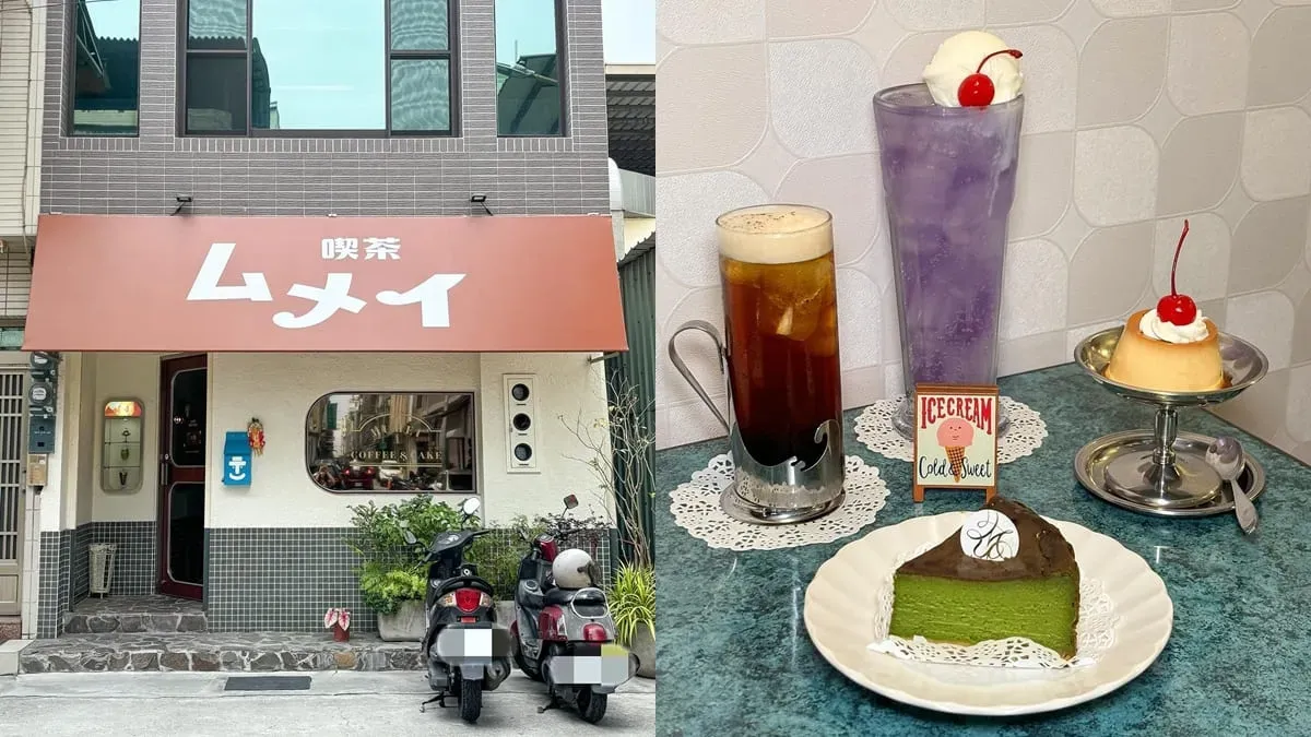 「喫茶MUMEI」高雄三民日式復古風甜點店、手作甜點享受、特調氣泡飲、河豚推薦！