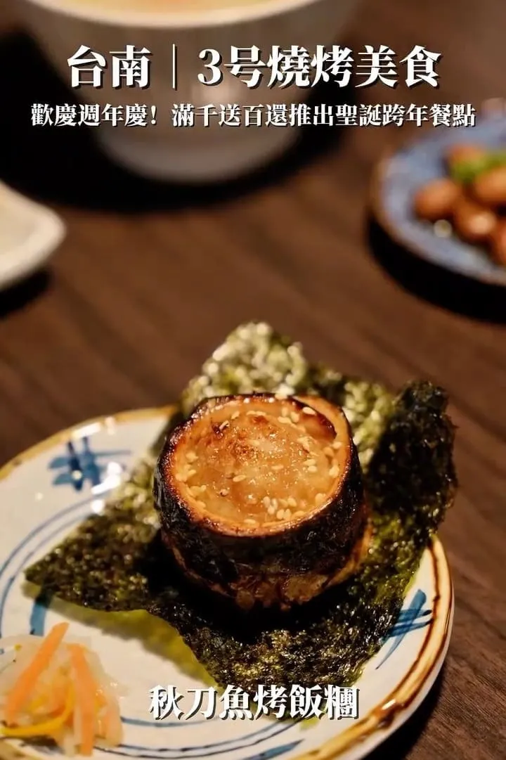 3号燒烤美食|台南東區深夜燒烤