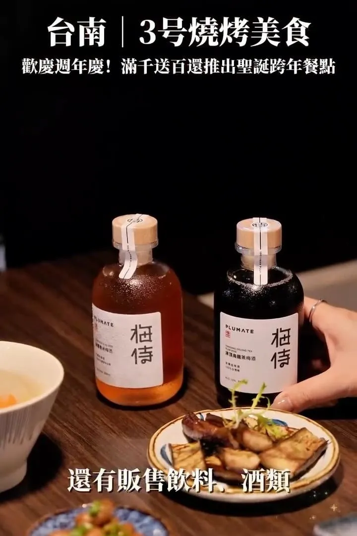 3号燒烤美食|台南東區深夜燒烤
