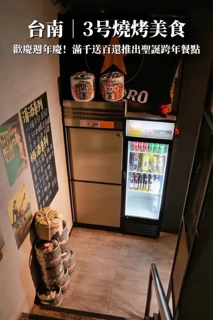 3号燒烤美食|台南東區深夜燒烤