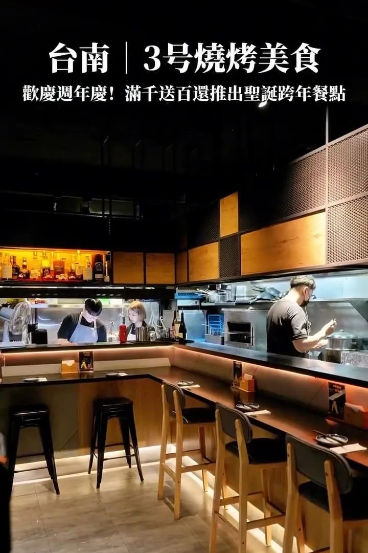 3号燒烤美食|台南東區深夜燒烤