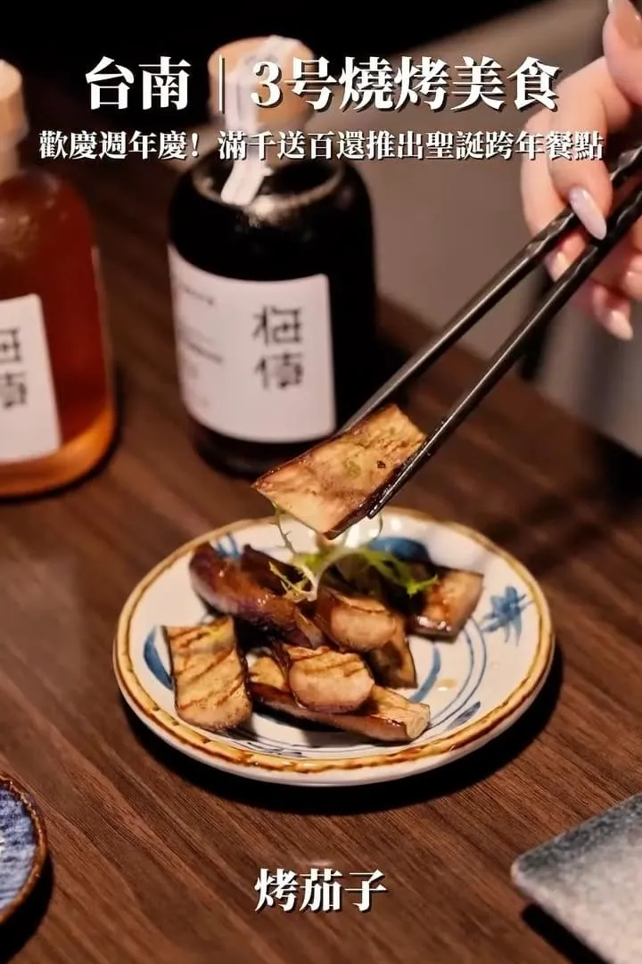 3号燒烤美食|台南東區深夜燒烤