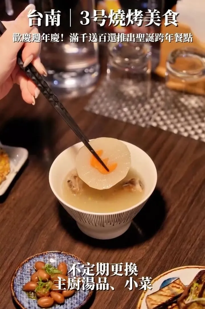 3号燒烤美食|台南東區深夜燒烤