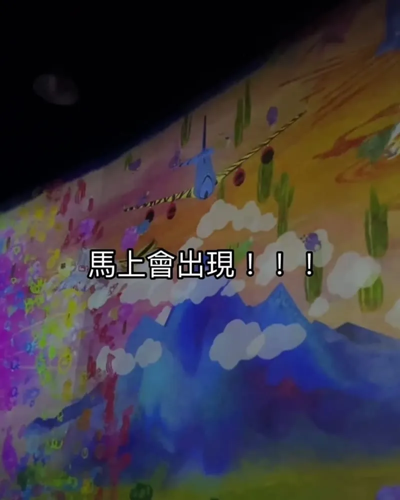 teamLab共創!未來園台北