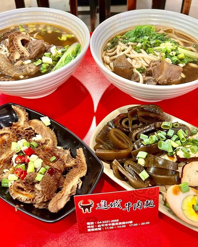 進城牛肉麵