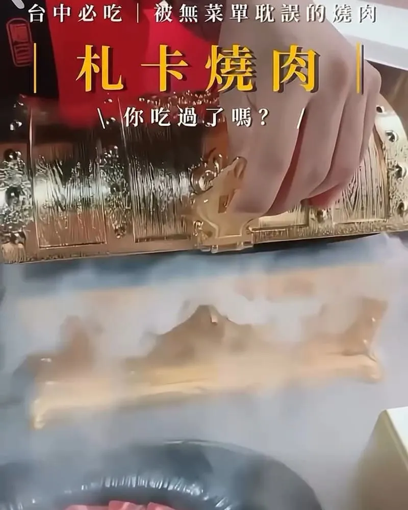 札卡燒肉2.0漢口店